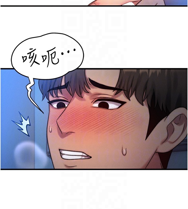 《等價交換人生》漫画 第9話-酥麻銷魂的手技