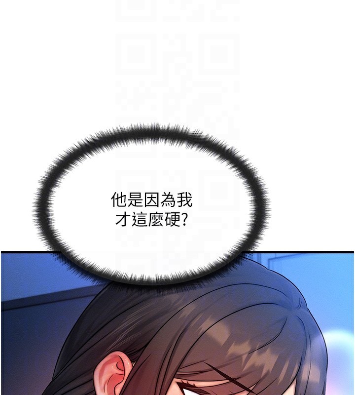 《等價交換人生》漫画 第9話-酥麻銷魂的手技
