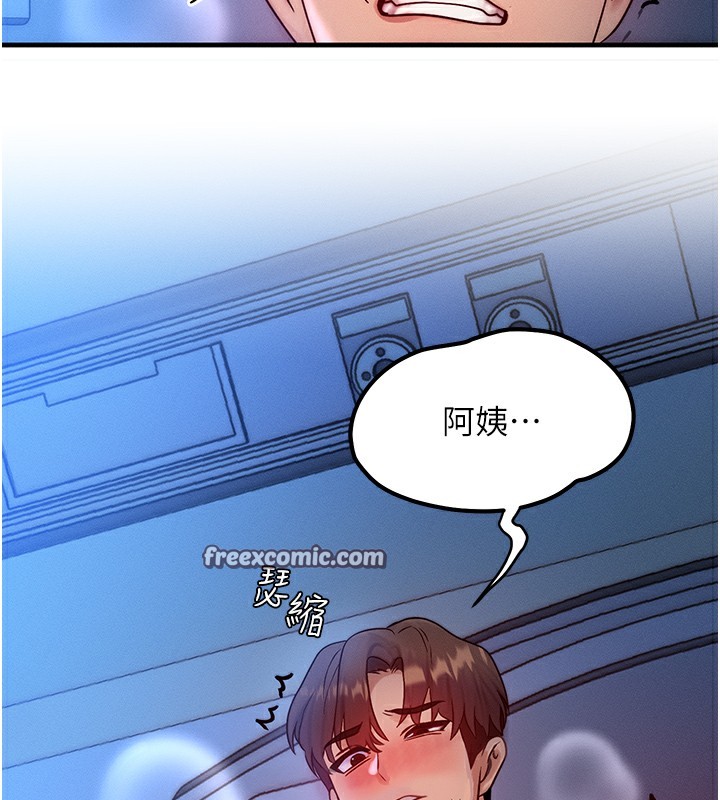 《等價交換人生》漫画 第9話-酥麻銷魂的手技