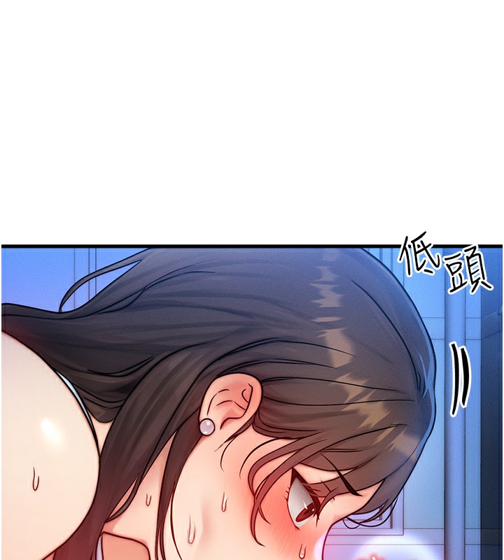 《等價交換人生》漫画 第9話-酥麻銷魂的手技