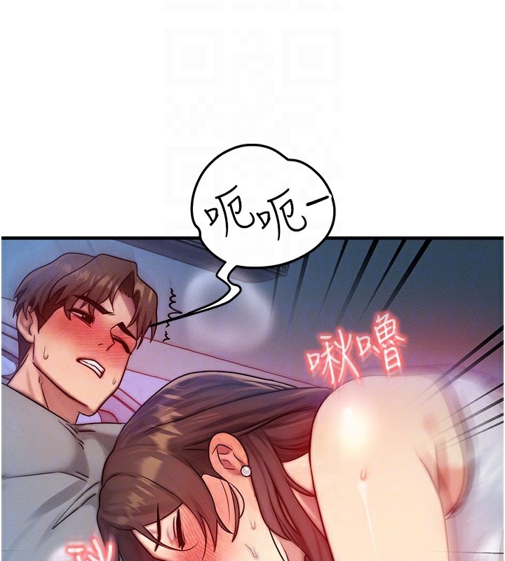 《等價交換人生》漫画 第9話-酥麻銷魂的手技
