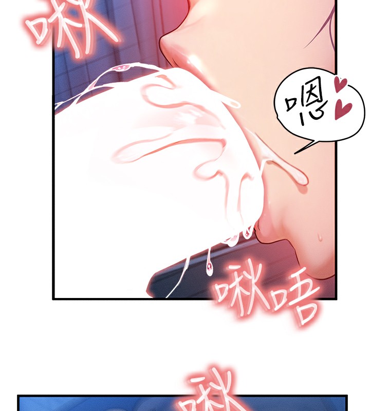 《等價交換人生》漫画 第9話-酥麻銷魂的手技