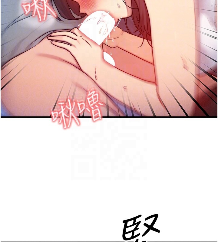 《等價交換人生》漫画 第9話-酥麻銷魂的手技