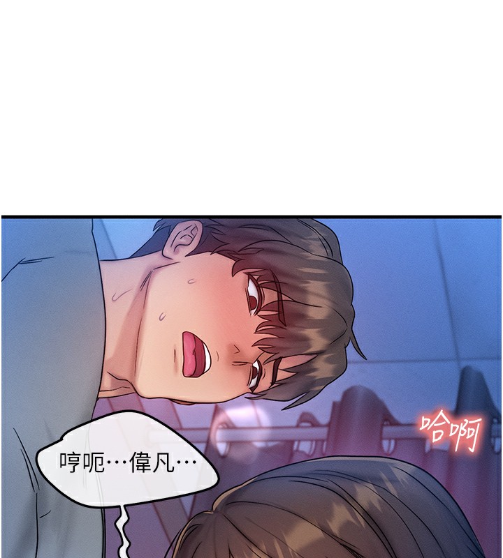 《等價交換人生》漫画 第9話-酥麻銷魂的手技
