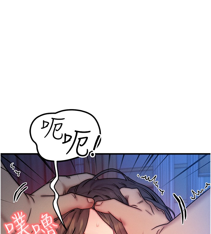 《等價交換人生》漫画 第9話-酥麻銷魂的手技