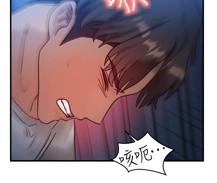 《等價交換人生》漫画 第9話-酥麻銷魂的手技