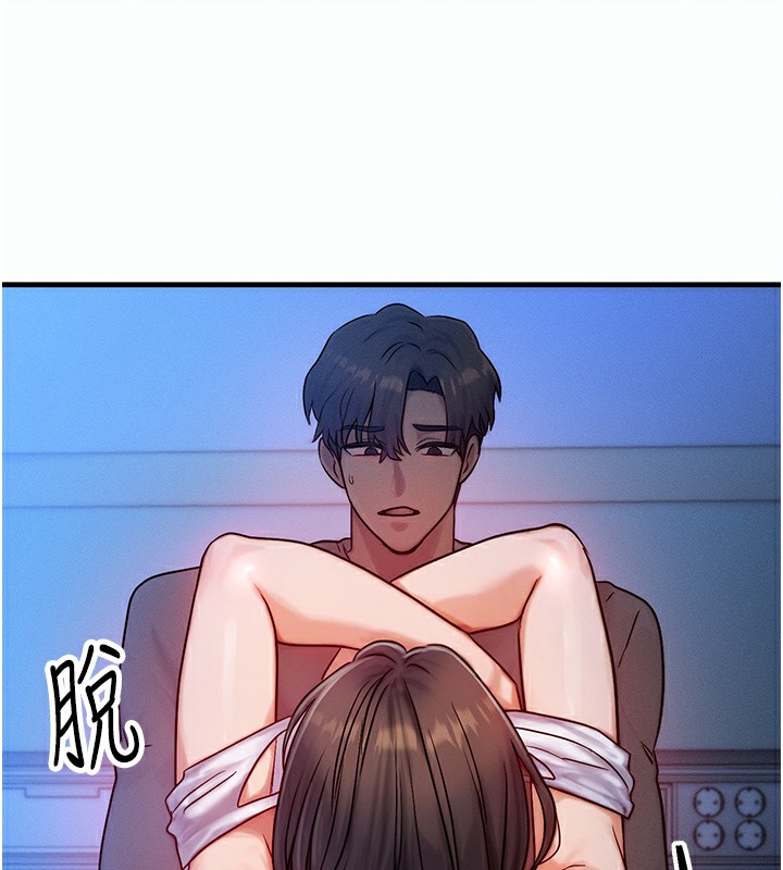 《等價交換人生》漫画 第9話-酥麻銷魂的手技