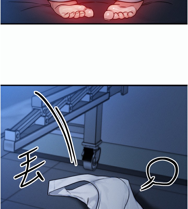 《等價交換人生》漫画 第9話-酥麻銷魂的手技
