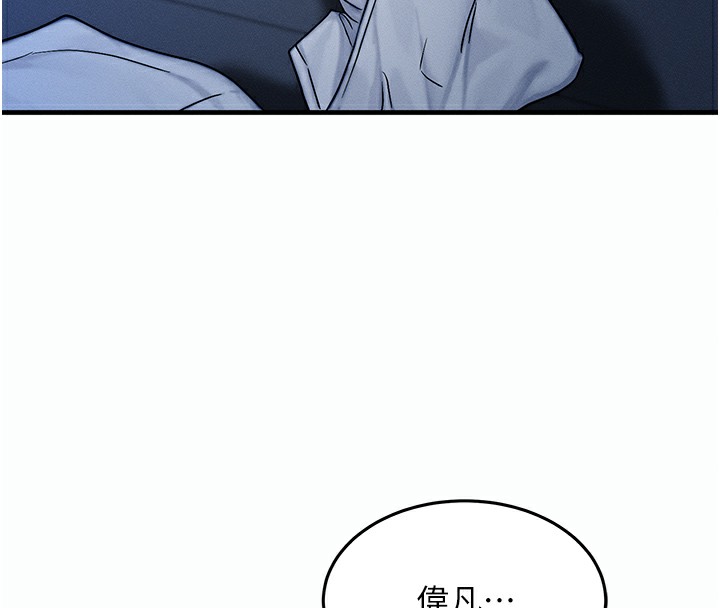 《等價交換人生》漫画 第9話-酥麻銷魂的手技