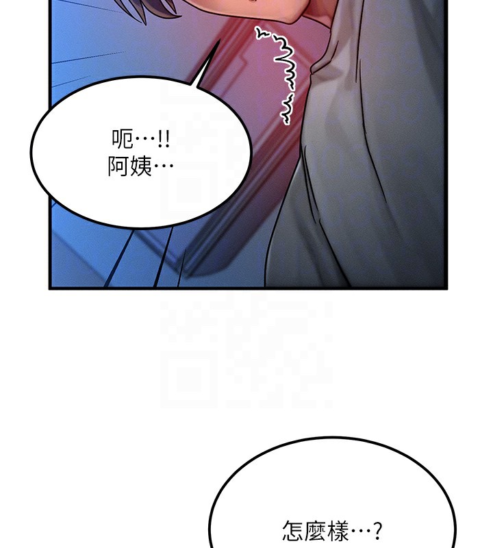 《等價交換人生》漫画 第9話-酥麻銷魂的手技