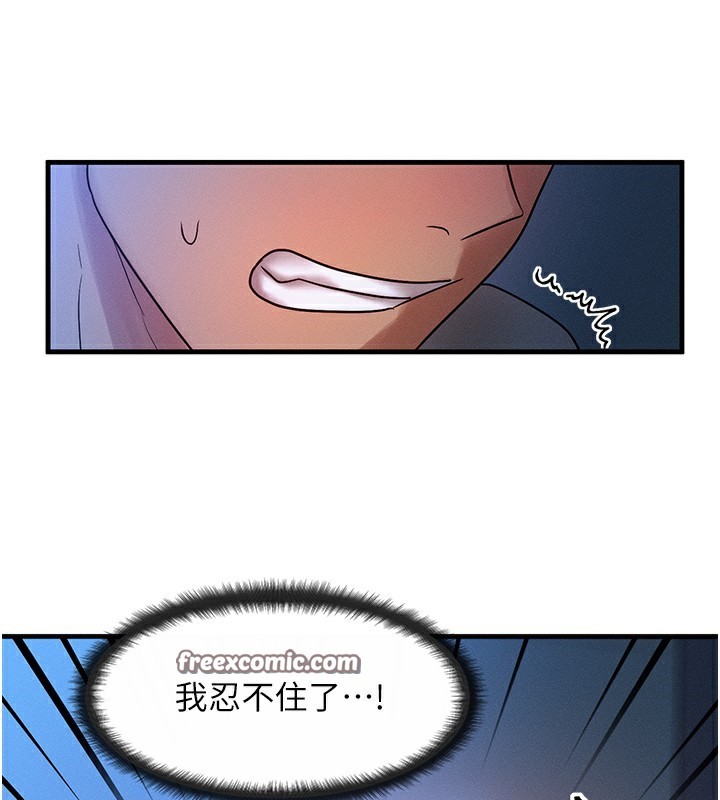 《等價交換人生》漫画 第9話-酥麻銷魂的手技