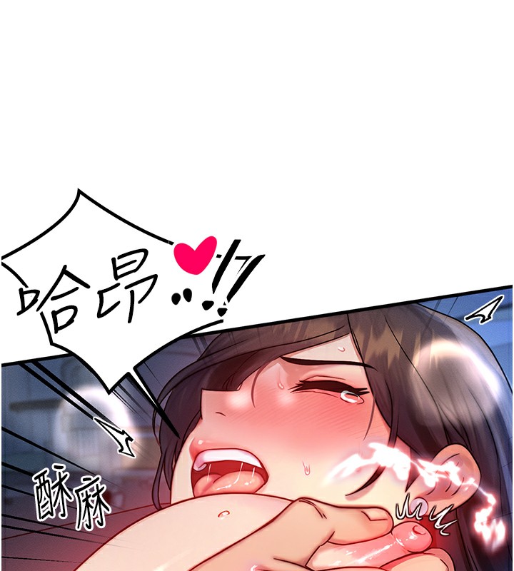 《等價交換人生》漫画 第9話-酥麻銷魂的手技