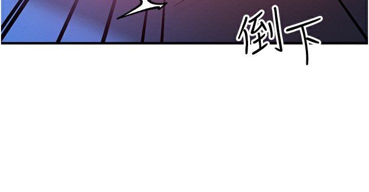 《等價交換人生》漫画 第9話-酥麻銷魂的手技