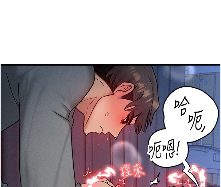 《等價交換人生》漫画 第9話-酥麻銷魂的手技