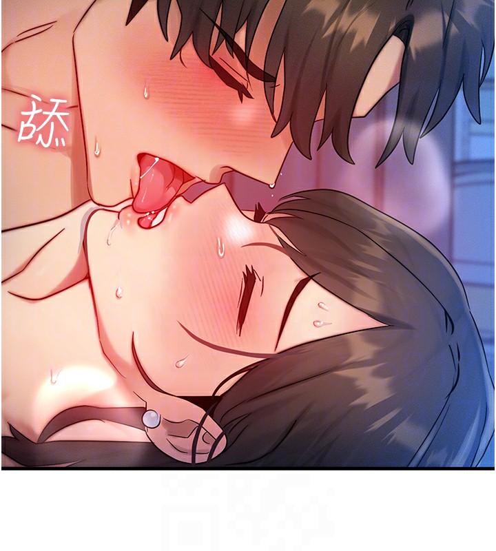 《等價交換人生》漫画 第9話-酥麻銷魂的手技