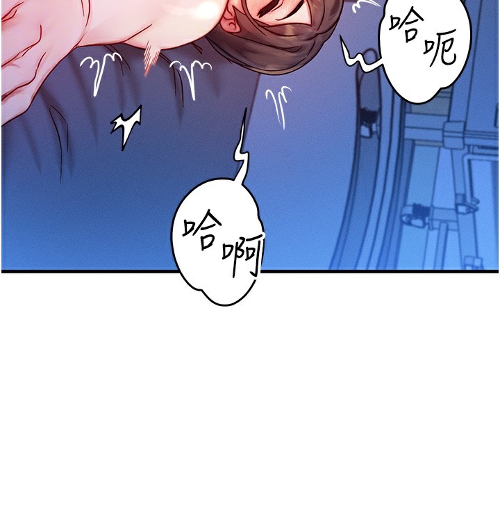 《等價交換人生》漫画 第9話-酥麻銷魂的手技