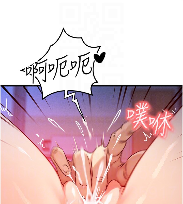 《等價交換人生》漫画 第9話-酥麻銷魂的手技