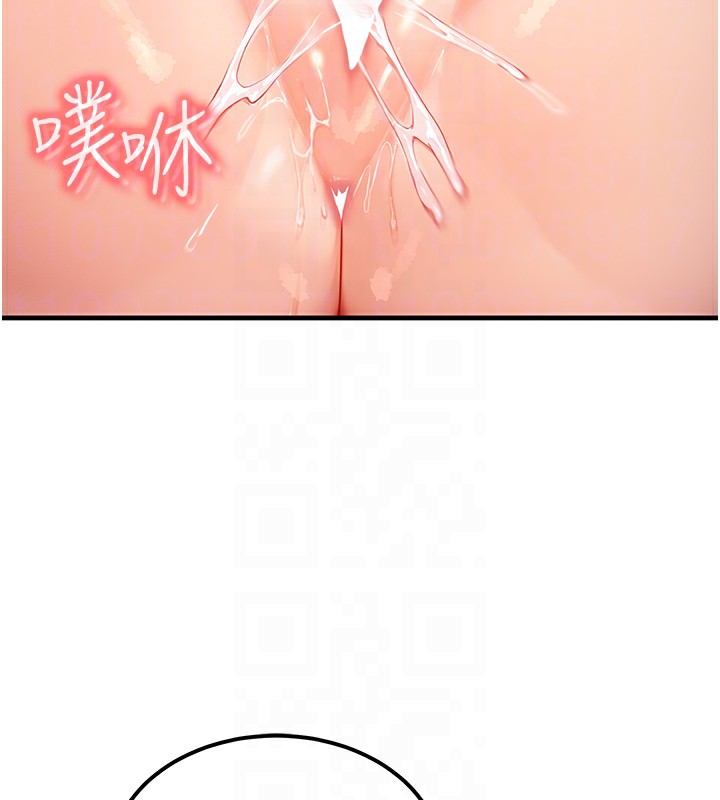 《等價交換人生》漫画 第9話-酥麻銷魂的手技