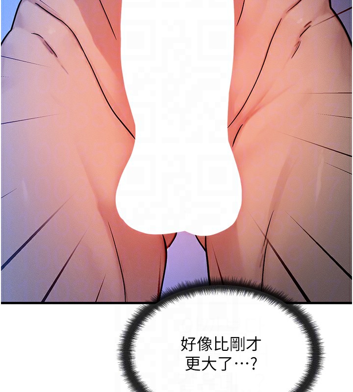 《等價交換人生》漫画 第9話-酥麻銷魂的手技