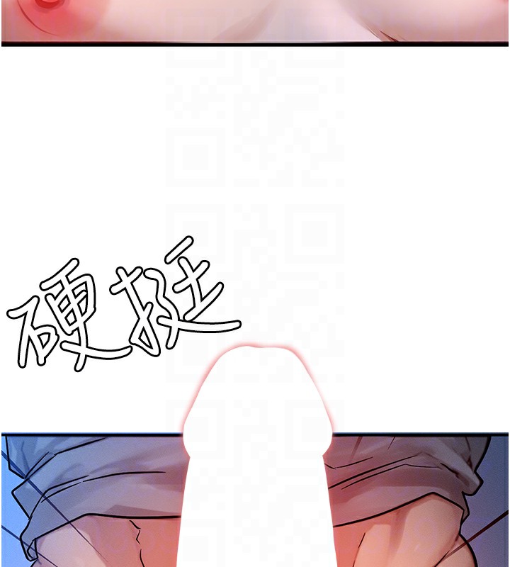《等價交換人生》漫画 第9話-酥麻銷魂的手技