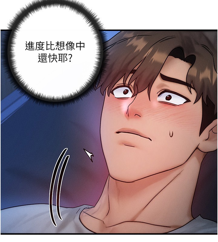 《等價交換人生》漫画 第9話-酥麻銷魂的手技