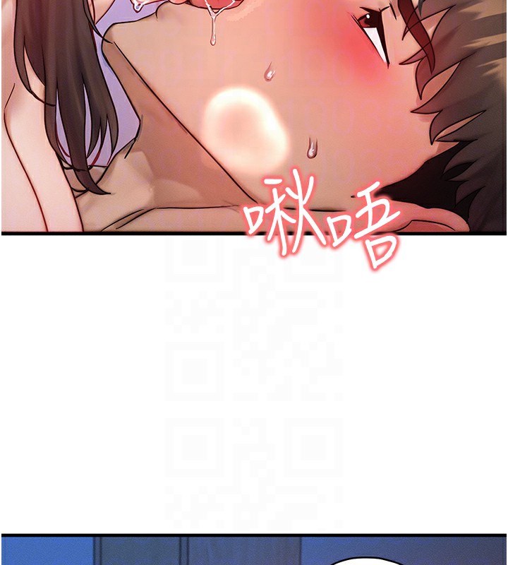 《等價交換人生》漫画 第9話-酥麻銷魂的手技