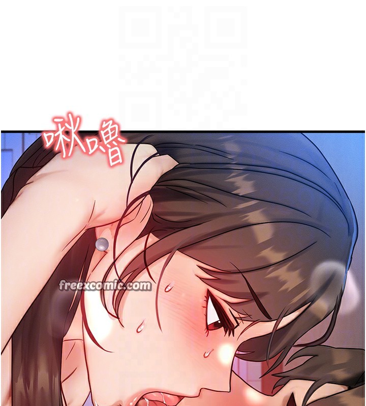 《等價交換人生》漫画 第9話-酥麻銷魂的手技