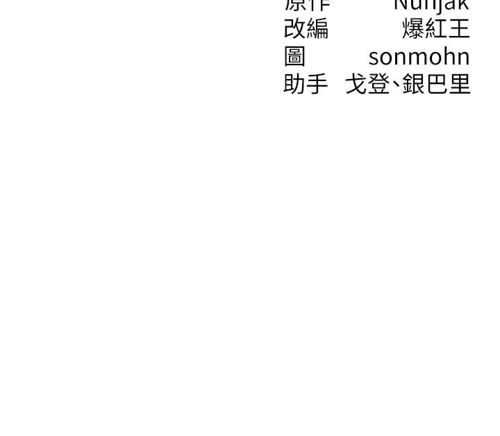 《等價交換人生》漫画 第9話-酥麻銷魂的手技
