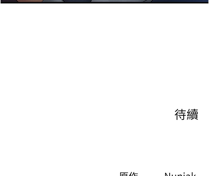 《等價交換人生》漫画 第9話-酥麻銷魂的手技
