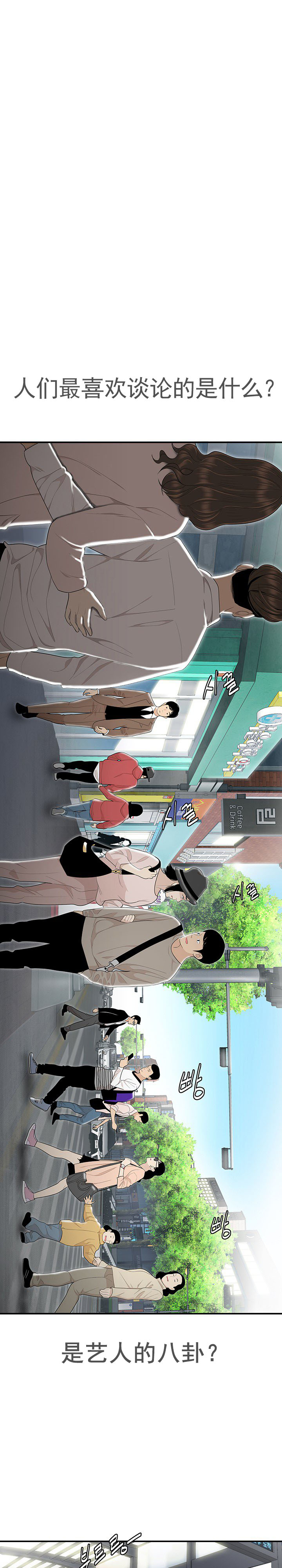 《登臺之日》漫画 第1章