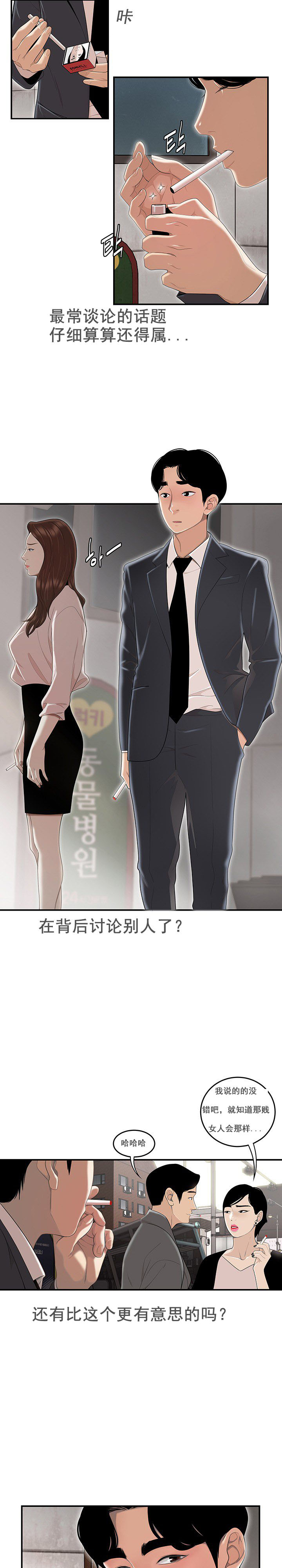 《登臺之日》漫画 第1章