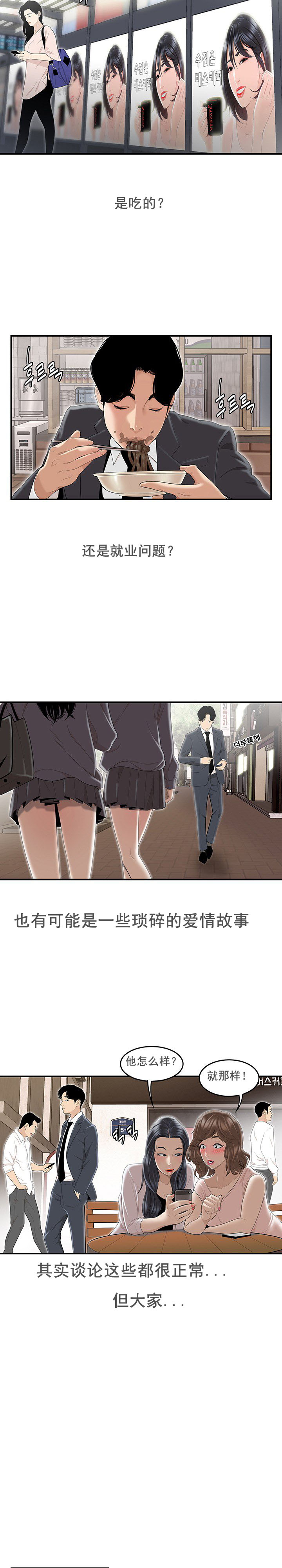 《登臺之日》漫画 第1章