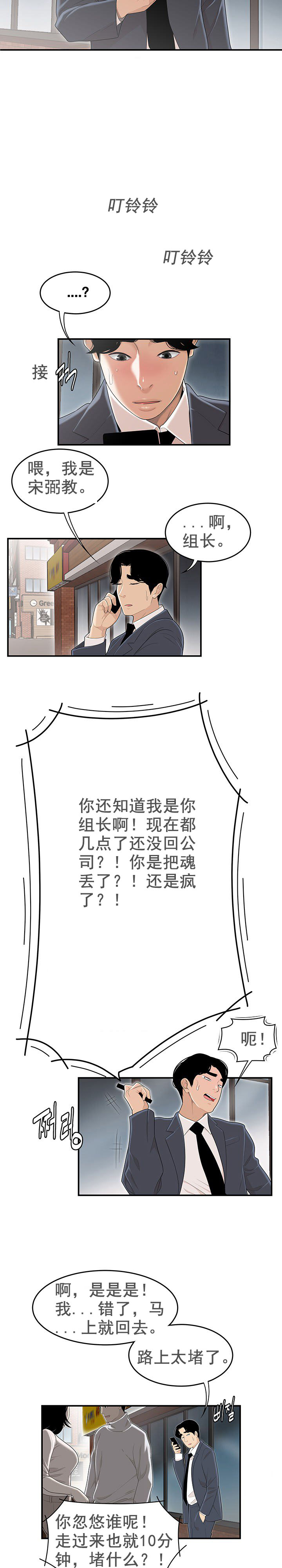 《登臺之日》漫画 第1章
