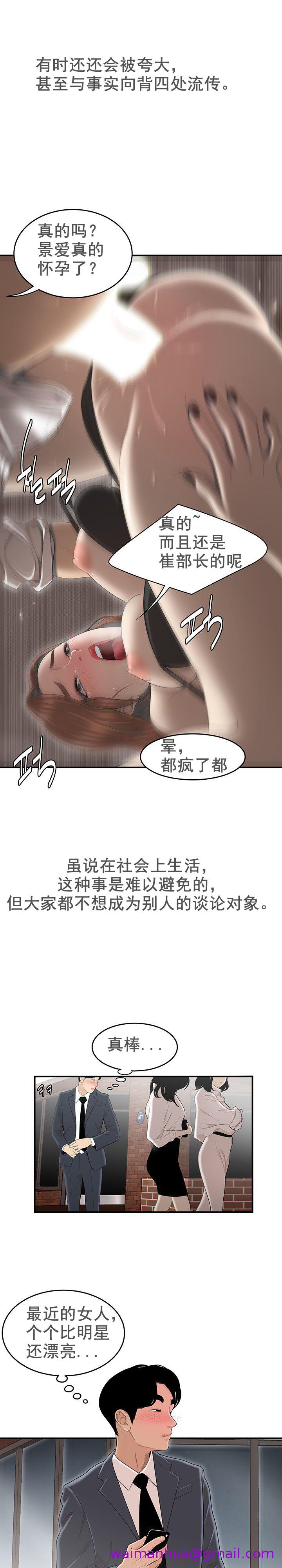《登臺之日》漫画 第1章