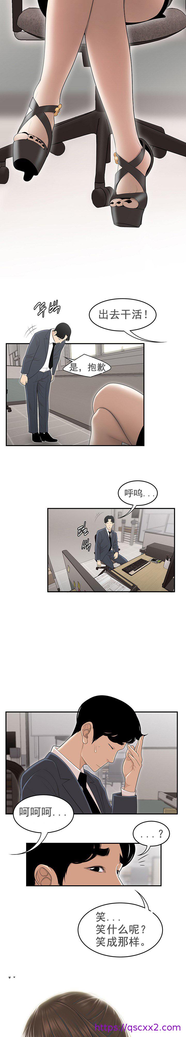 《登臺之日》漫画 第1章