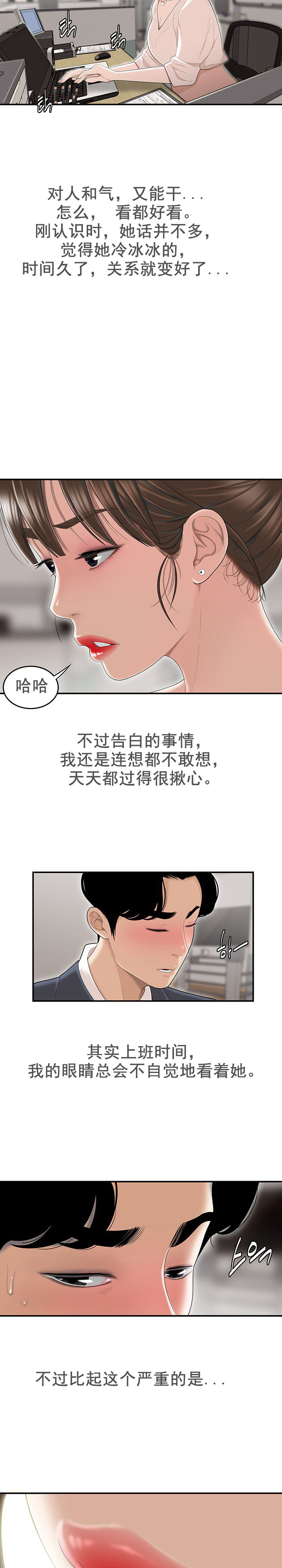 《登臺之日》漫画 第1章