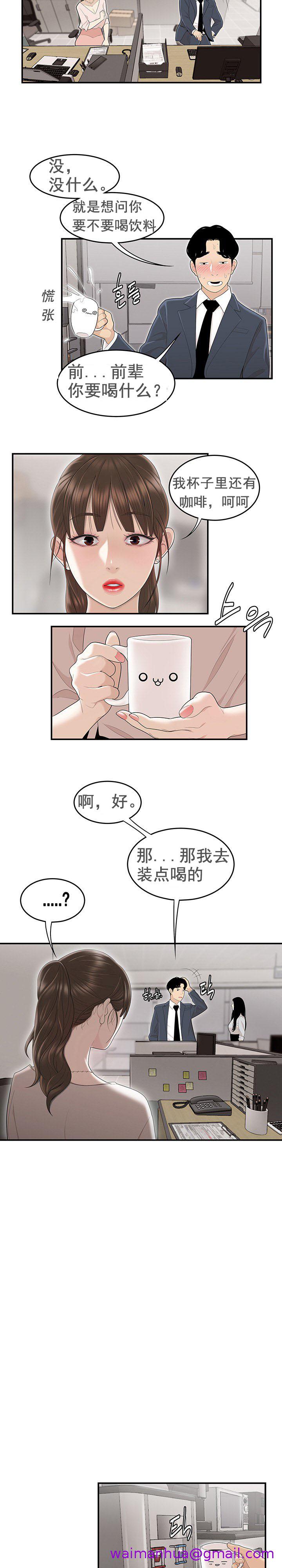 《登臺之日》漫画 第1章