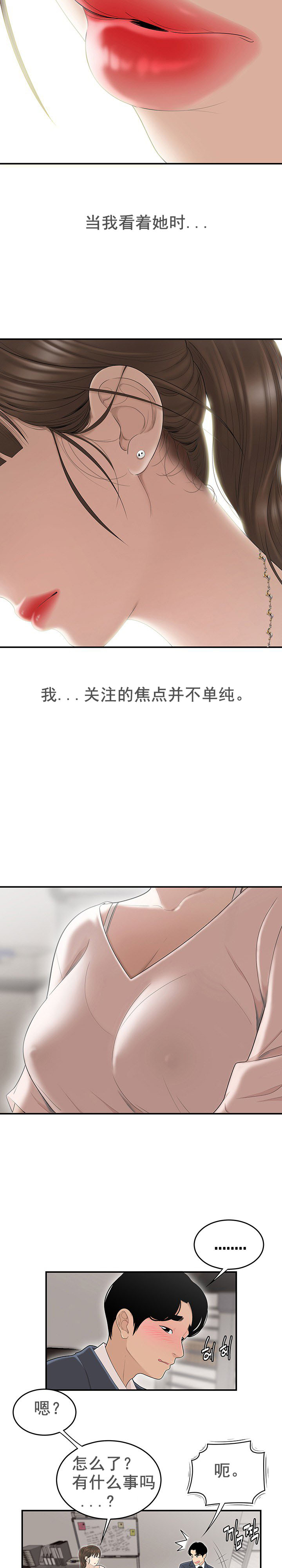 《登臺之日》漫画 第1章