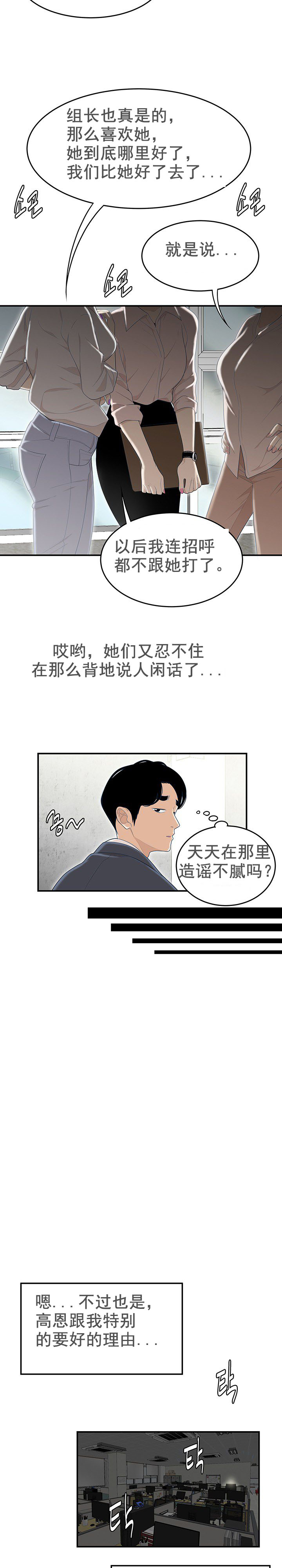《登臺之日》漫画 第1章