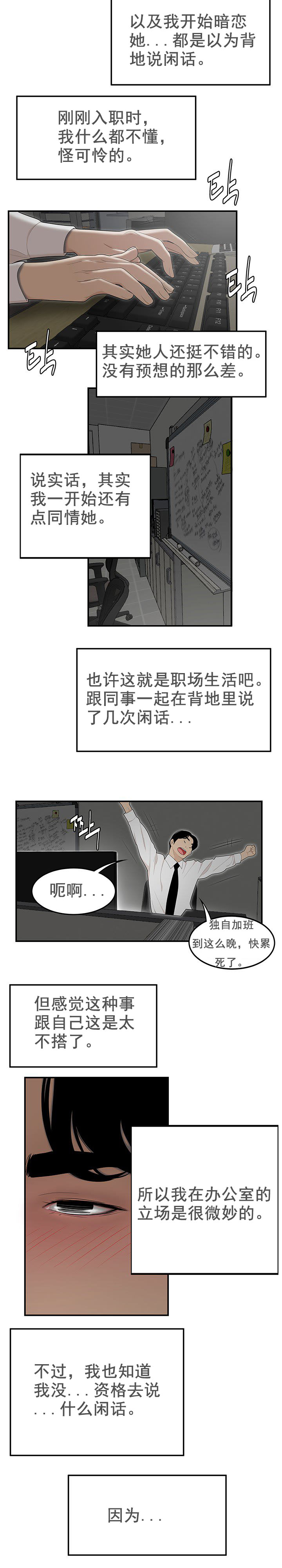 《登臺之日》漫画 第1章