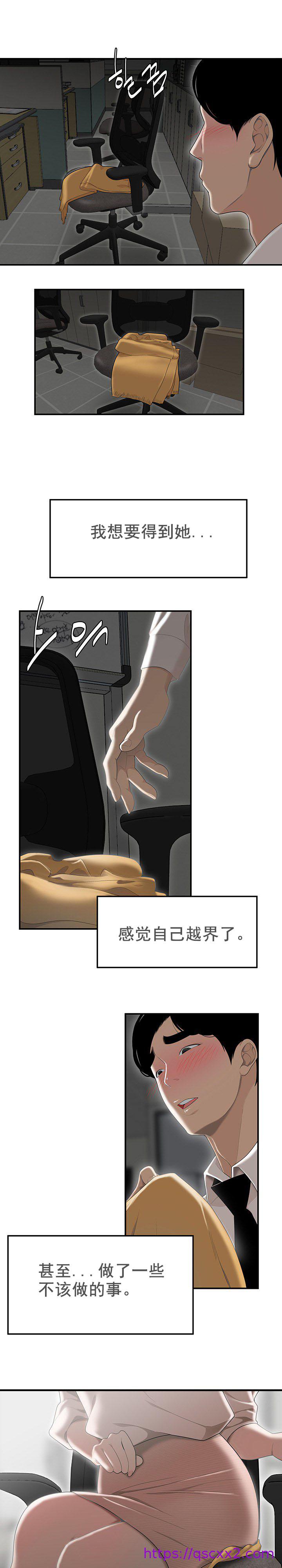 《登臺之日》漫画 第1章