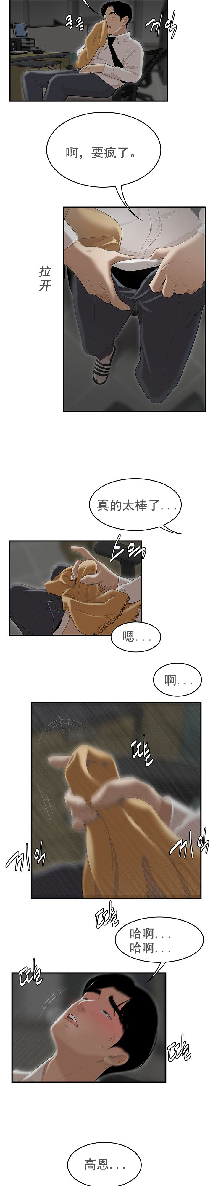 《登臺之日》漫画 第1章