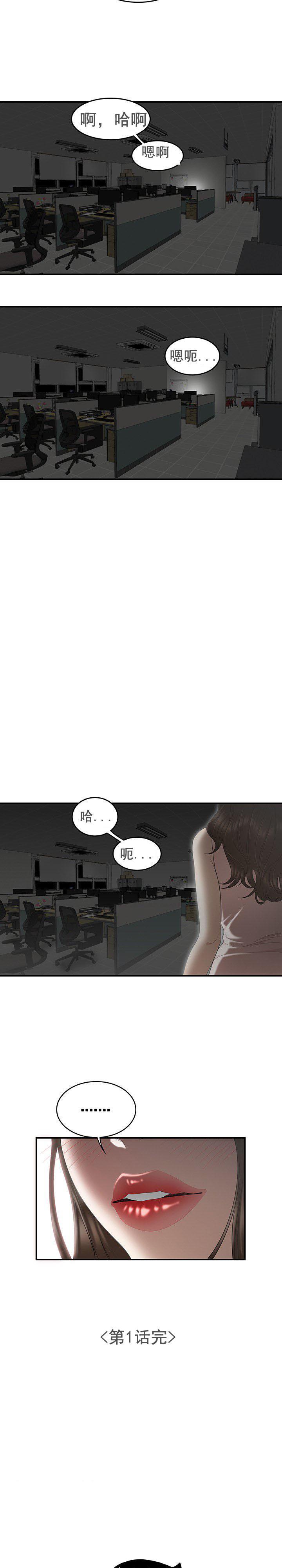 《登臺之日》漫画 第1章
