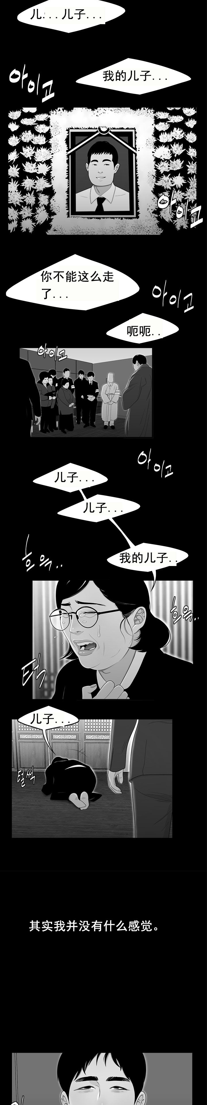 《登臺之日》漫画 第10章