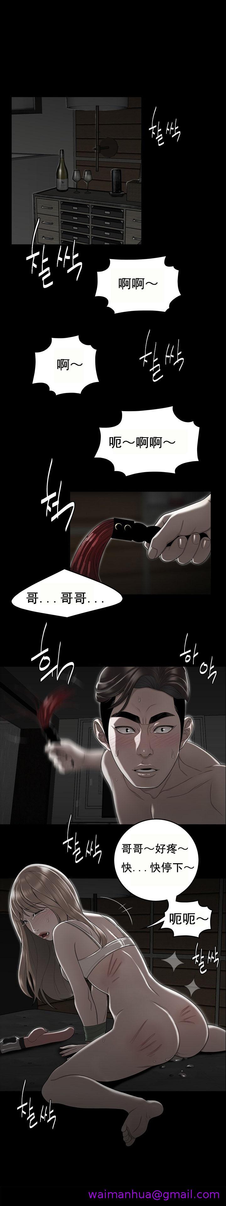 《登臺之日》漫画 第10章