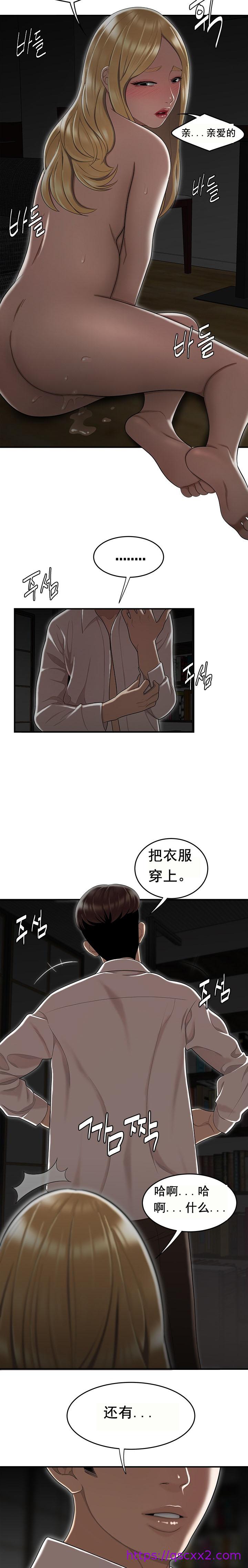 《登臺之日》漫画 第10章