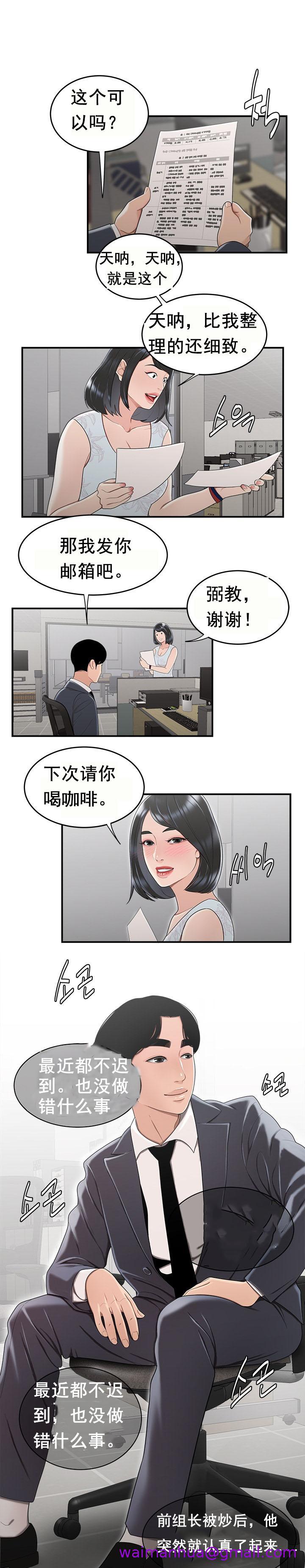 《登臺之日》漫画 第10章