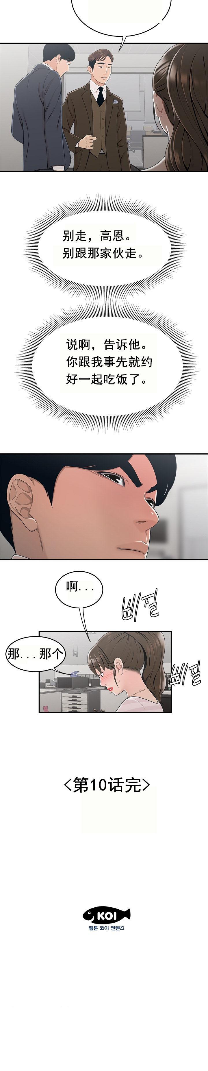 《登臺之日》漫画 第10章