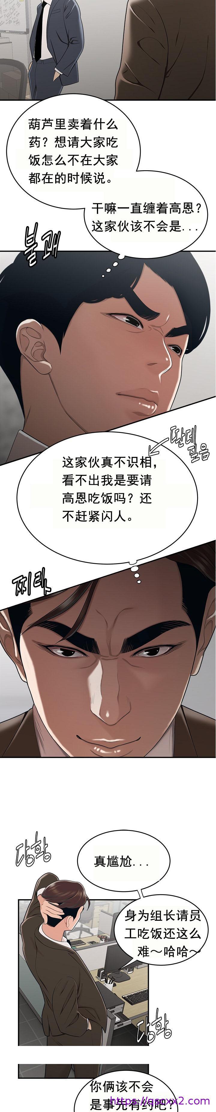 《登臺之日》漫画 第10章