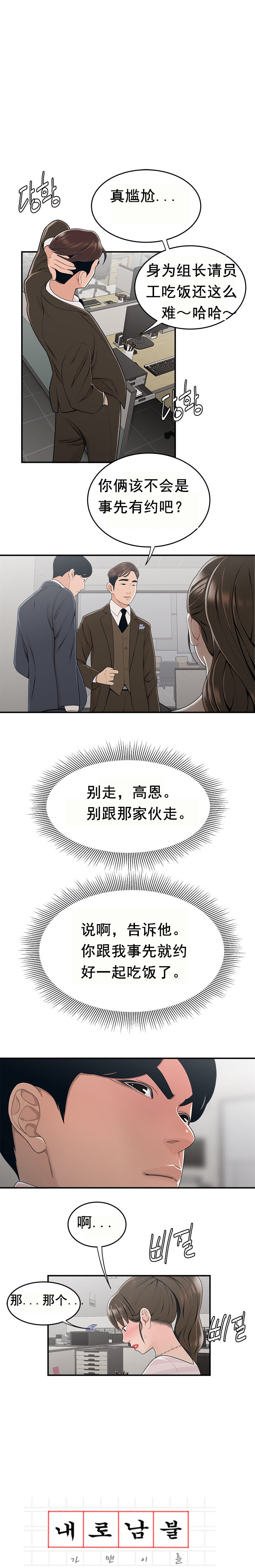 《登臺之日》漫画 第11章